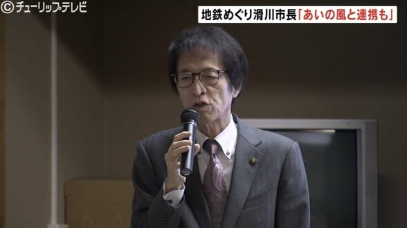 富山地鉄「滑川―新魚津」不採算区間の存廃どうなる　滑川市長「あいの風とやま鉄道」との連携協議を提案　|　富山のニュース｜天気・防災｜チューリップテレビ