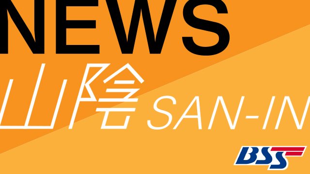 第27回参議院議員選挙　きょう公示　鳥取・島根合区選挙区に新人5人が届け出　※午前10時時点|TBS NEWS DIG
