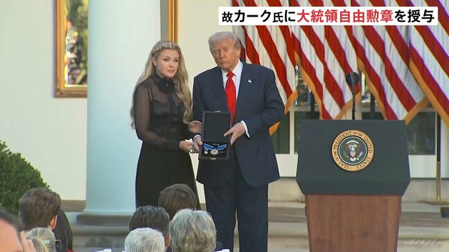 殺害された保守活動家チャーリー・カーク氏に「大統領自由勲章」授与　民間人に対する最高勲章　トランプ氏「全米最大の保守系若者グループを作り上げた」|TBS NEWS DIG