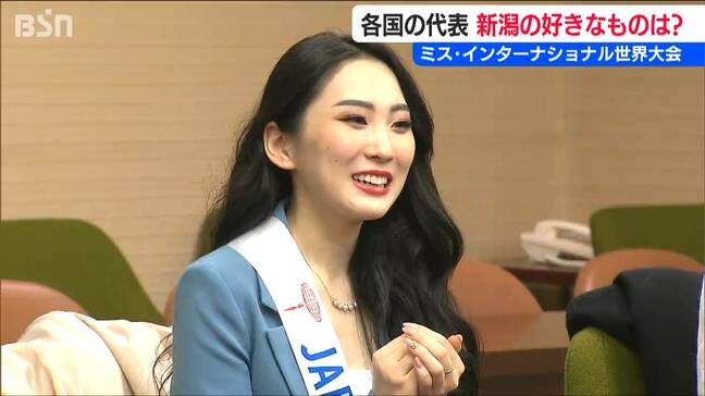 ミス･インターナショナル世界大会の各国代表に聞く「新潟の好きなものは？」|TBS NEWS DIG