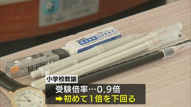 宮崎県公立学校教員採用試験始まる　小学校教諭の受験倍率は初めて1倍下回る|TBS NEWS DIG