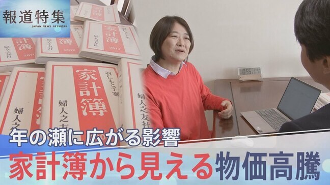 「おかずは5品から3品、2品に」家計簿から見える物価高騰　8.9兆円の対策に専門家が警告「100％違う」【報道特集】|TBS NEWS DIG
