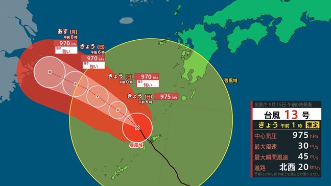 台風１３号　奄美地方から西へ　奄美市で総雨量２３８ミリ　引き続き土砂災害に厳重警戒（１５日午前１推定）|TBS NEWS DIG