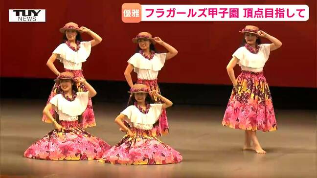 【フラガールズ甲子園】山形市のクラブチーム「ピリナ」が優雅な踊りを披露!自分たちで編み出したフォーメーションで観客を魅了|TBS NEWS DIG
