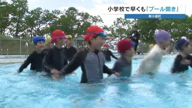ちょっぴりひんやり⁉プール開き　熊本・南小国町の小学校　|TBS NEWS DIG