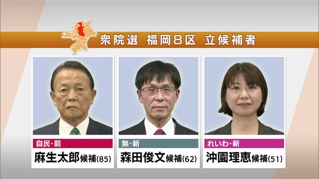 【ノーカット福岡8区】立候補者3人の第一声　最初の演説で訴えたこと　2026衆議院選挙|TBS NEWS DIG