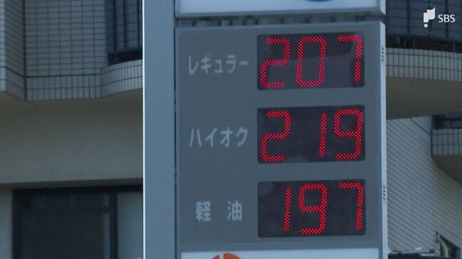 ガソリン価格200円超え静岡県でも相次ぐ...「令和の石油ショック」到来か 商品とサービスの質をどう維持するか?事業者は模索の日々|TBS NEWS DIG