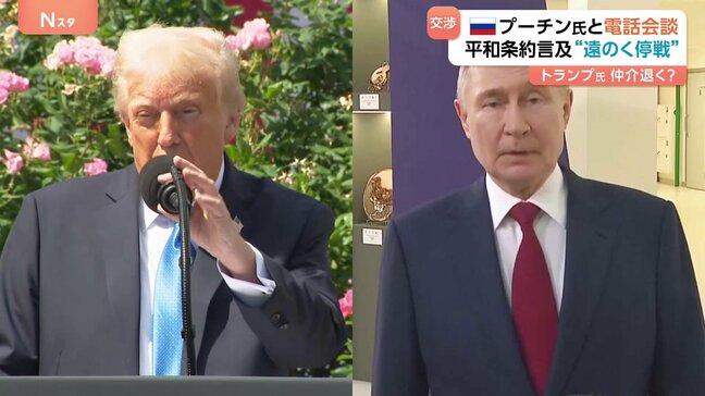 「停戦は遠のいた」専門家が解説　米ロ首脳の電話会談から見えるロシアとウクライナの「停戦」行方は|TBS NEWS DIG