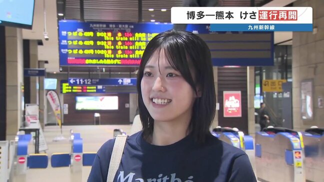 お待たせ!九州新幹線が再開 熊本ー博多間の上下線 鹿児島中央間は目途立たず 2026年熊本地震|TBS NEWS DIG