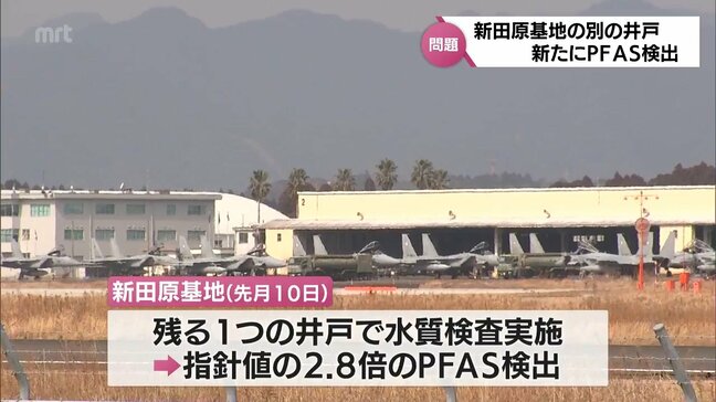 航空自衛隊新田原基地 新たに別の井戸から指針値2.8倍の「PFAS」が検出|TBS NEWS DIG