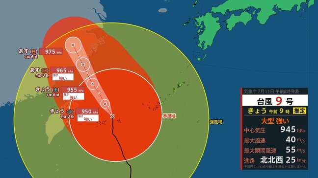【台風9号】大型で強い台風9号が宮古島付近を通過中 先島諸島は猛烈な暴風雨に厳重警戒、今夕には東シナ海へ【雨風シミュレーション】|TBS NEWS DIG
