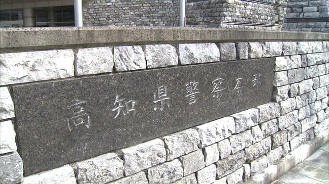 庁舎内での運転免許証の紛失が5月以降相次いで発覚...「重く受け止めている」県警本部長が謝罪　「古い免許証」と誤認し廃棄か【高知】|TBS NEWS DIG