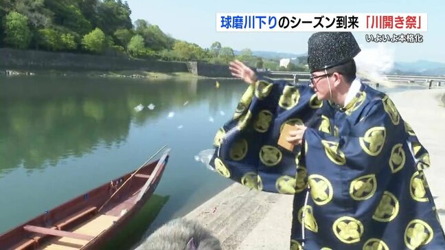 シーズン到来！球磨川下りの川開き祭　熊本|TBS NEWS DIG