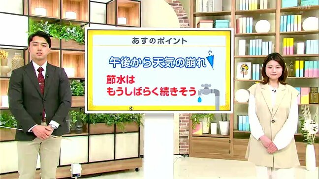 高知の天気　27日　午後から広い範囲で雨　山岸拓気象予報士が解説|TBS NEWS DIG