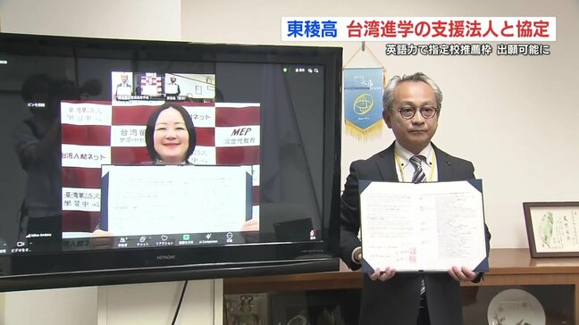 台湾進学「英語力で指定校推薦枠への出願」可能に 熊本・東稜高校と台湾進学の支援法人が連携|TBS NEWS DIG