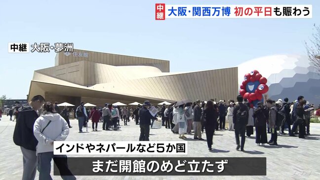 大阪・関西万博2日目も大行列　インターネットの不通・開設間に合わないパビリオンも　課題が浮き彫りに|TBS NEWS DIG