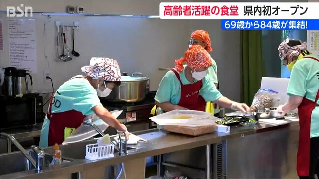 69歳から84歳が集結「老人が元気でないと 島は元気にならない」高齢者が主役の食堂オープン！新潟県佐渡|TBS NEWS DIG
