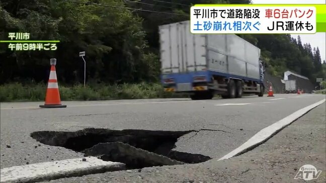 【詳報】国道7号で道路が陥没「大型トラックが穴に落ちてパンクした」約30分間にトラックや車6台がパンク　交通機関への影響続く　青森県平川市碇ヶ関【大雨情報】|TBS NEWS DIG