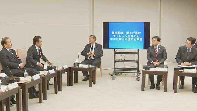 【速報】石破総理が中小企業の賃上げ・価格転嫁支援などを表明 早期に下請法改正へ|TBS NEWS DIG