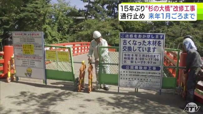 弘前公園「杉の大橋」15年ぶりに改修 2026年1月頃まで通行止めの見通しで迂回路設置 地元の人は「ちょっとさみしい」 青森県弘前市|TBS NEWS DIG