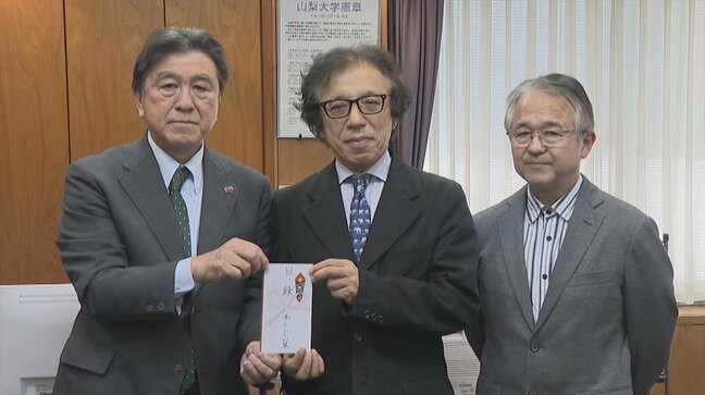 副作用が少ないがん治療法の開発などに活用　ピンクリボンの活動募金を山梨大学医学部に寄附|TBS NEWS DIG