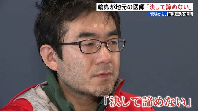「決して諦めない」輪島の大火災から逃れた医師 現場近くで診療を再開【能登半島地震】 |TBS NEWS DIG
