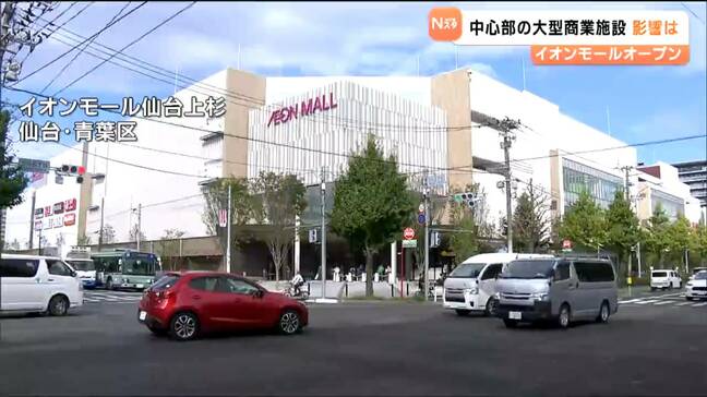 イオンモール仙台上杉がグランドオープン！赤ちゃん連れにも優しい工夫・昼飲みも可能 仙台|TBS NEWS DIG