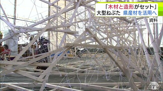 「青森の木材とねぶたの造形とセットで県外・世界に発信」大型ねぶたの制作に県産木材を活用へ|TBS NEWS DIG
