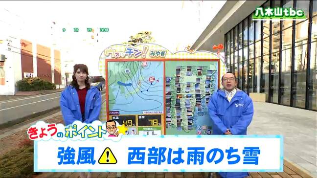 「昼前後は雨が降りつつ風が強まる。夜は西部で雪。SENDAI光のページェントが始まる時間には気温が5℃くらいまで下がりそう」tbc気象台　6日|TBS NEWS DIG