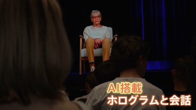 “記憶の継承”で進むAI活用の一方で…精巧な偽画像で歴史を作り変える危険性も【つなぐ、つながる】|TBS NEWS DIG