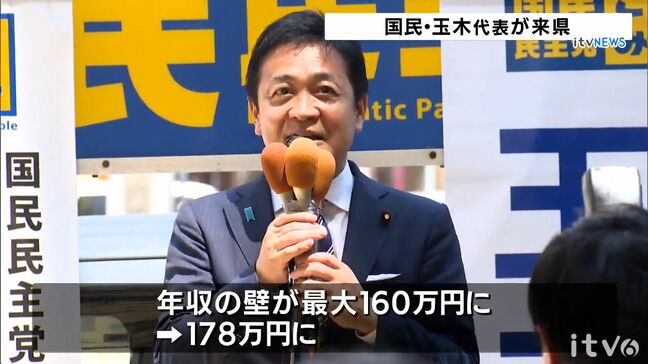 ｢ガソリン暫定税率の早期廃止の実現を｣国民民主・玉木代表が愛媛県松山市で街頭演説|TBS NEWS DIG
