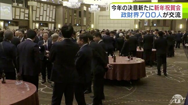 青森市の商工団体などによる新年祝賀会に政財界から約700人参加　2026年の決意新たに|TBS NEWS DIG