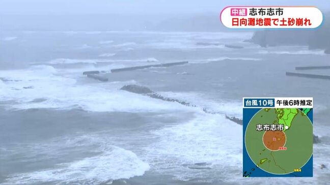 【台風10号】全域に避難指示　志布志市から中継|TBS NEWS DIG