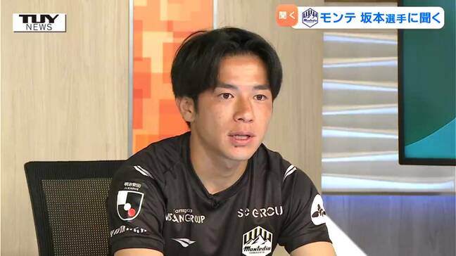 「攻守ともにハードワークできる選手」モンテディオ山形・坂本亘基選手に聞く 後半戦浮上のカギは「自信」と「サポーターの後押し」|TBS NEWS DIG