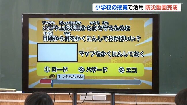 “命を守る行動”学ぶ　県が小学生向け「防災動画」制作　小学校の授業で活用　福島|TBS NEWS DIG