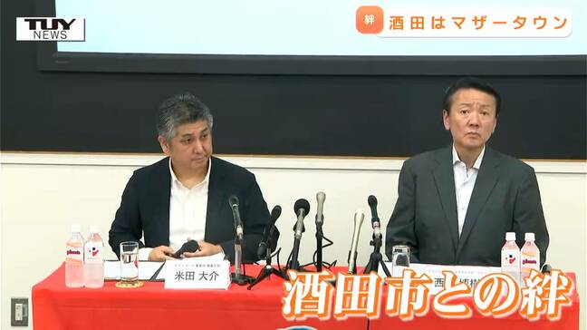 山形県との絆の維持を強調　アランマーレ山形の本拠地が来年から秋田県に　チームフロントが会見で苦しい胸の内を明かす|TBS NEWS DIG