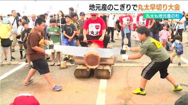 丸太の“早切り”選手権大会「頑張れたからいいな」特産の杉とノコギリで地元愛を深め子どもたちもたくましく育つ　新潟県長岡市 三島|TBS NEWS DIG