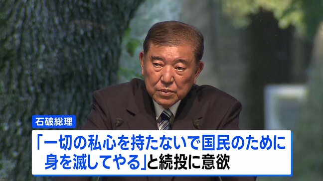 自民党が両院議員懇談会開催へ　強まる退陣圧力　議論紛糾は必至|TBS NEWS DIG