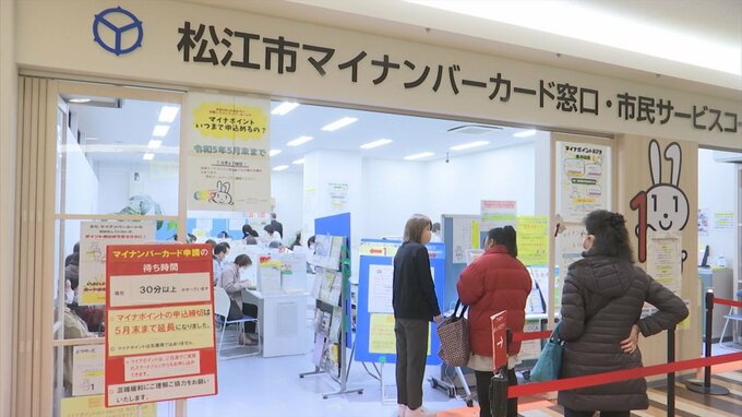 マイナカード駆け込み申請　窓口２時間半待ち　一方…待ち時間ほとんど無しの自治体も　|　BSSニュース | BSS山陰放送