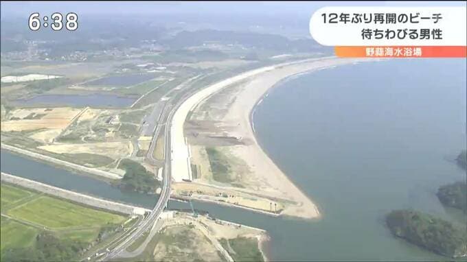 「震災で怖い目に遭った人に戻ってきてほしい」 被災地の海水浴場 12年ぶりの海開きを待ちわびる男性（53）の思いは・・・|TBS NEWS DIG