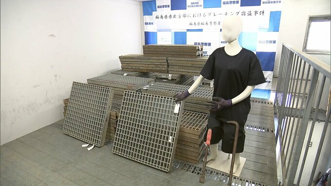 重さ90キロ超のものも…グレーチング窃盗、計138枚ひとりで運ぶ　逮捕の男「生活のためにやった」福島|TBS NEWS DIG
