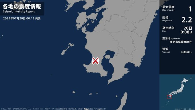 薩摩半島震源地とする地震　鹿児島市と日置市で最大震度１　|　鹿児島のニュース｜MBC NEWS｜南日本放送
