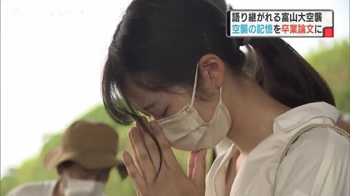 「語れない気持ち 理解したい…」被爆３世が見た富山大空襲　語り継ぐ使命、語れない苦しみ【戦争の記憶とやま】|TBS NEWS DIG