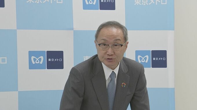 東京メトロの山村明義取締役が社員に対し不適切言動で辞任　8年にわたり社長務め東証プライム上場に導く|TBS NEWS DIG