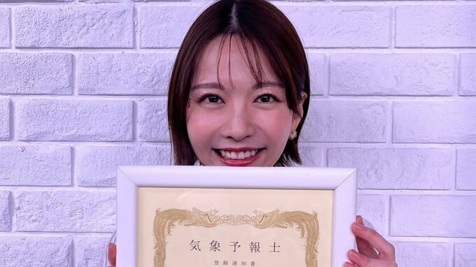 【 柴田文子 】気象予報士試験に合格を報告「丸4年かかりました」「これで最後にしようと決めていた」|TBS NEWS DIG