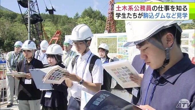 技術系公務員の役割について理解深めてもらおうと学生向けゼミ開催　参加の学生たちが青森市に建設中の『駒込ダム』などを見学「すごく貴重な経験」「本当にいい経験」|TBS NEWS DIG