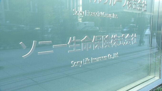 ソニー生命が元営業社員2人の金銭詐取事案を公表 被害金額は計150万円　9月中旬めどに調査結果を公表予定