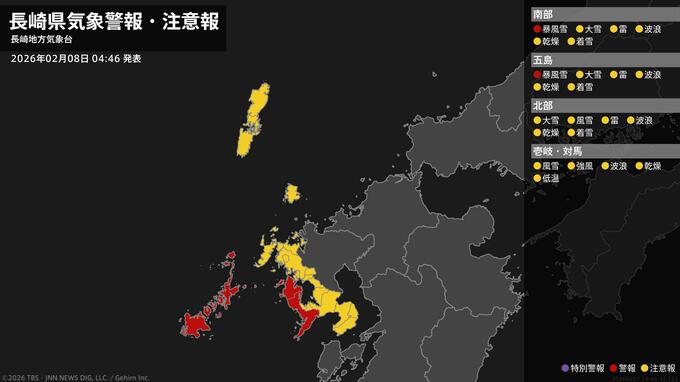 【暴風雪警報】長崎市、五島市、西海市に発表  8日午前4時46分|TBS NEWS DIG