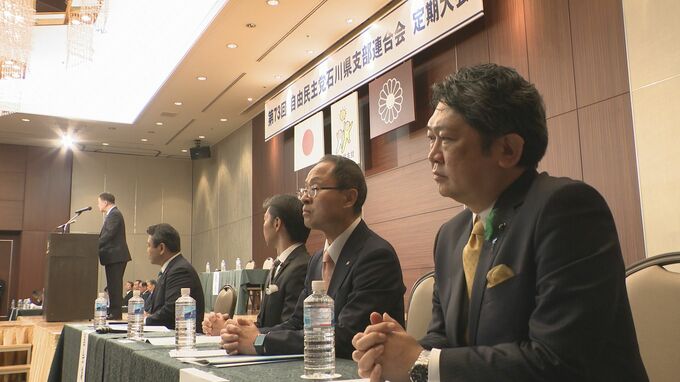「敗北の恨み節も」自民党石川県連大会「佐々木会長・宮下幹事長」の新体制に 自民推薦の馳前知事敗れ、山野新知事が来賓出席 佐々木会長「山野知事との関係構築を」|TBS NEWS DIG