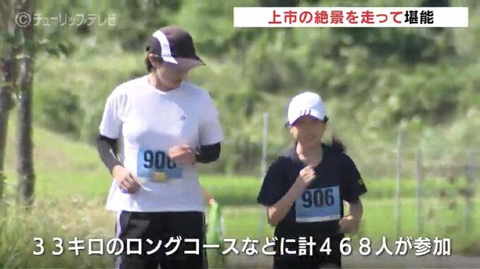 大雨被害の上市町でトレイルラン　468人が疾走　|　富山のニュース｜天気・防災｜チューリップテレビ